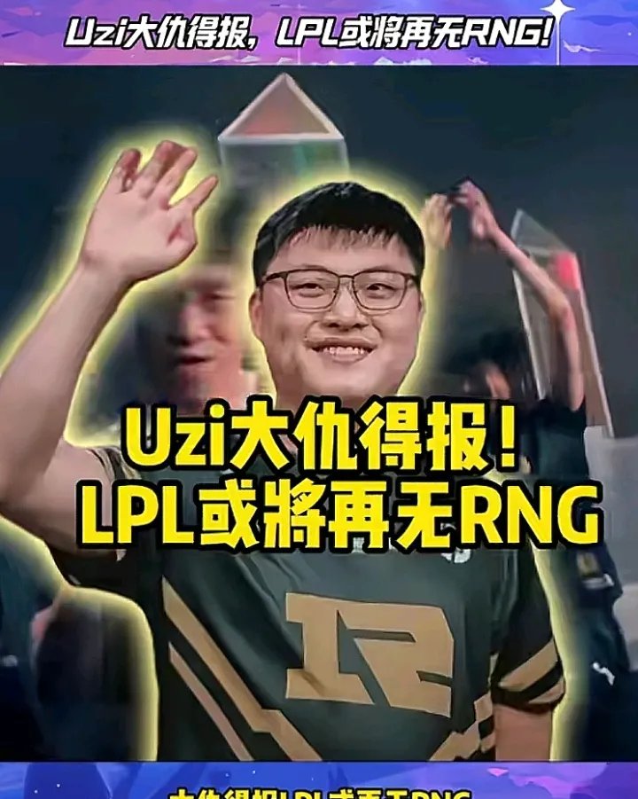开云体育下载-独行侠不断突破！，Uzi连续十五场比赛得分超过夺冠赢得满堂喝彩